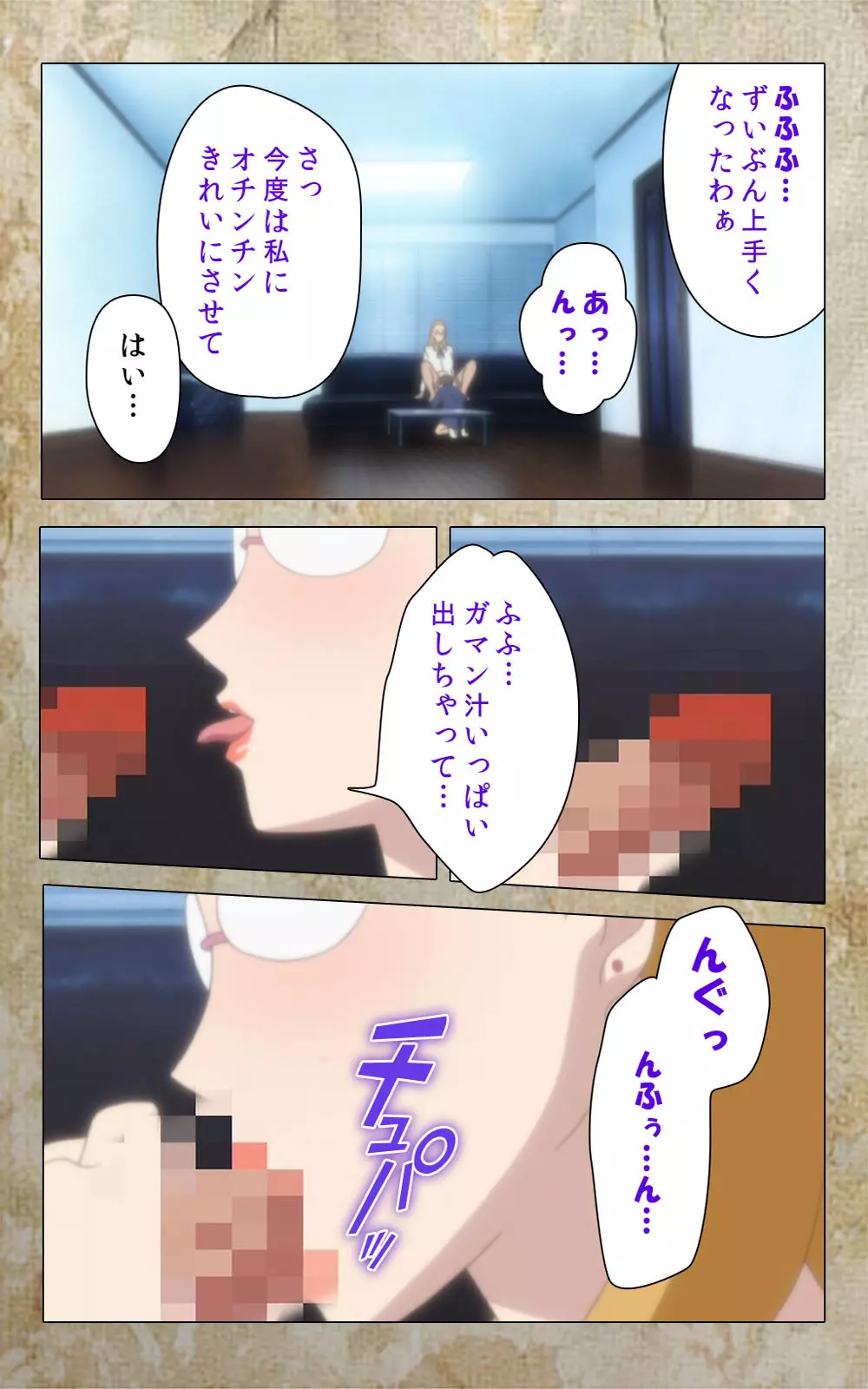 【フルカラー成人版】息子の友達に犯されて＜フルエディション＞ 完全版 Page.171