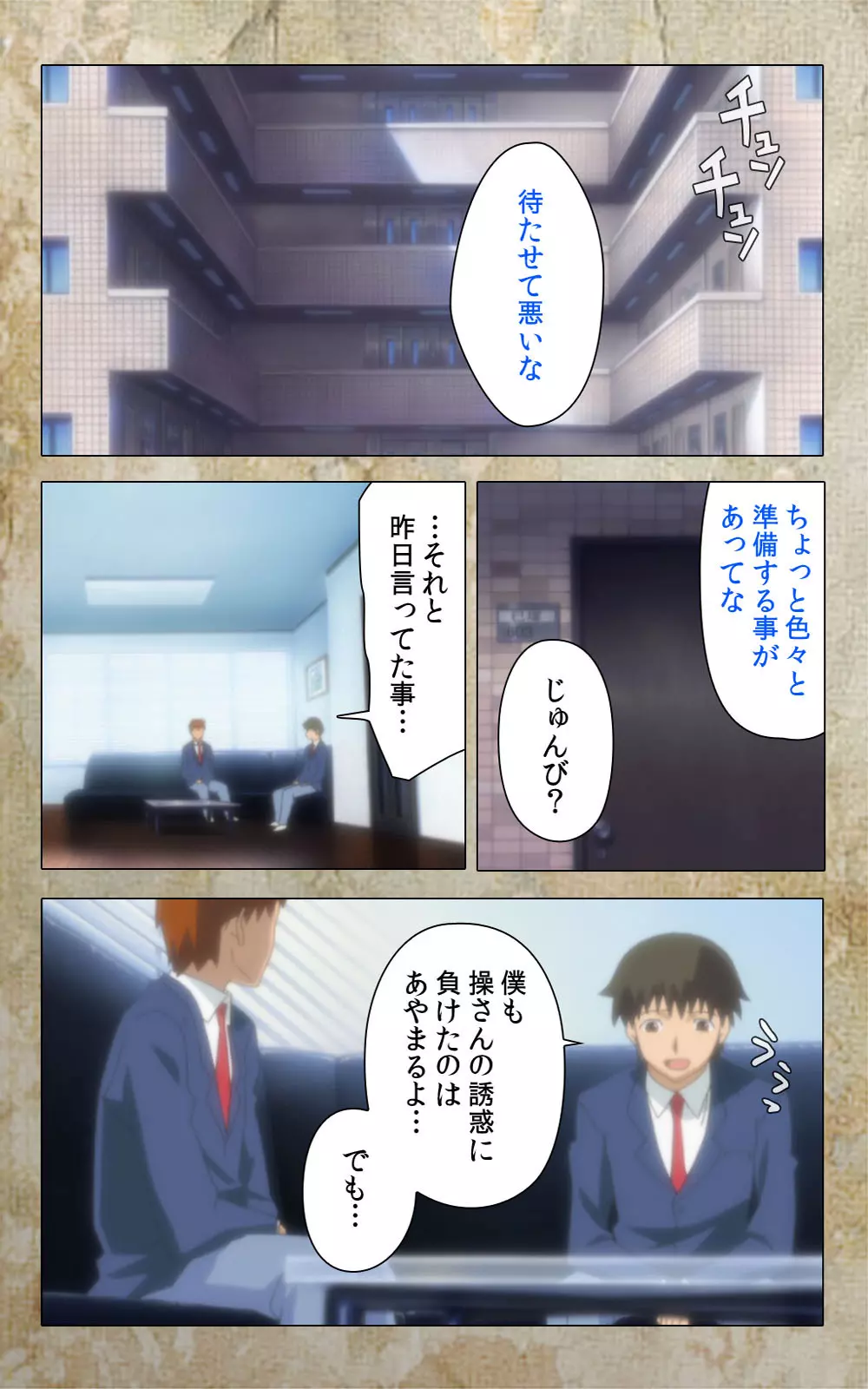 【フルカラー成人版】息子の友達に犯されて＜フルエディション＞ 完全版 Page.227