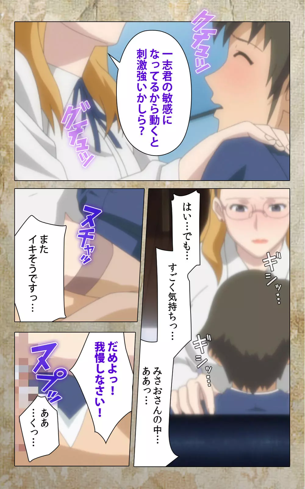 【フルカラー成人版】息子の友達に犯されて＜フルエディション＞ 完全版 Page.70