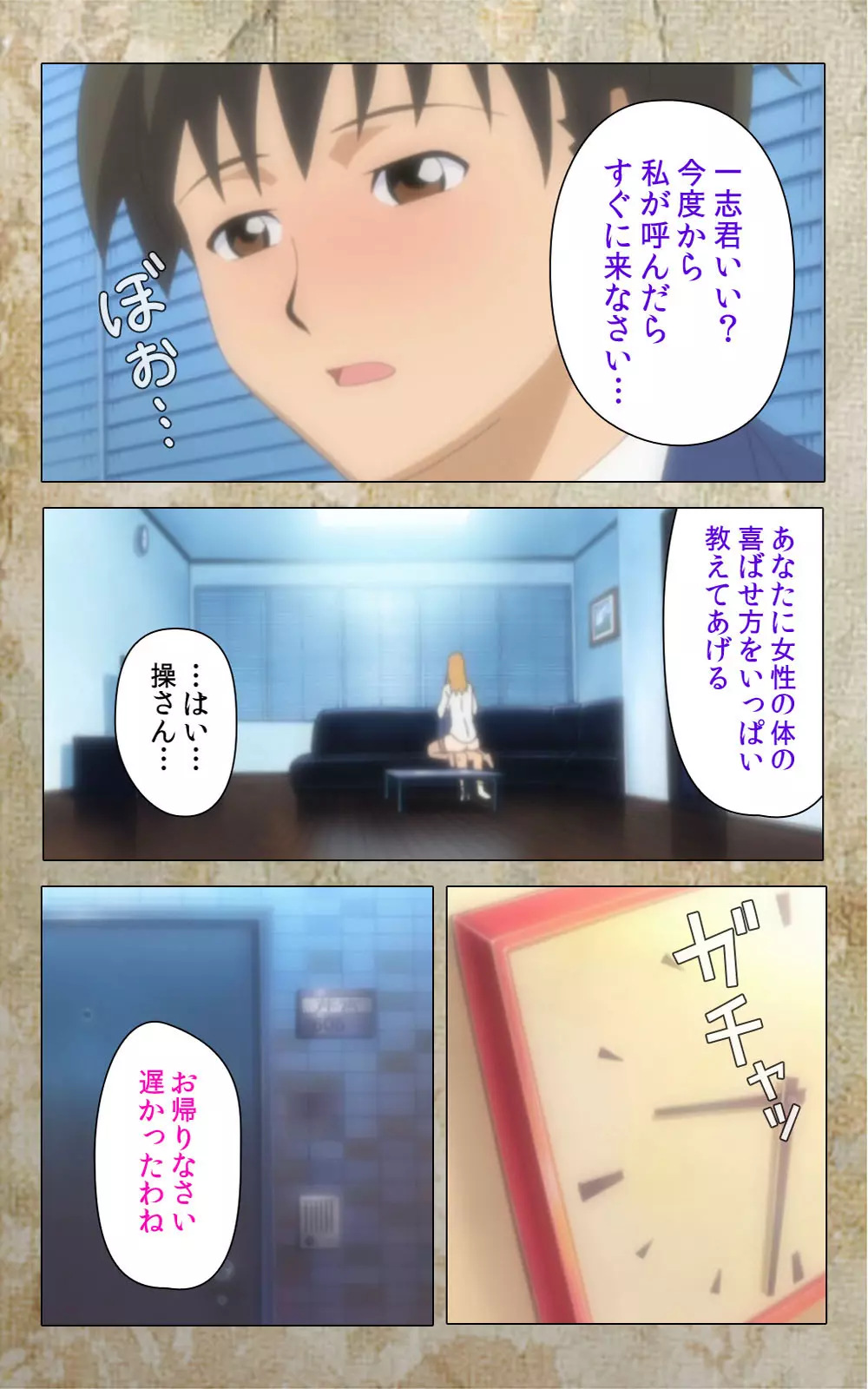 【フルカラー成人版】息子の友達に犯されて＜フルエディション＞ 完全版 Page.76