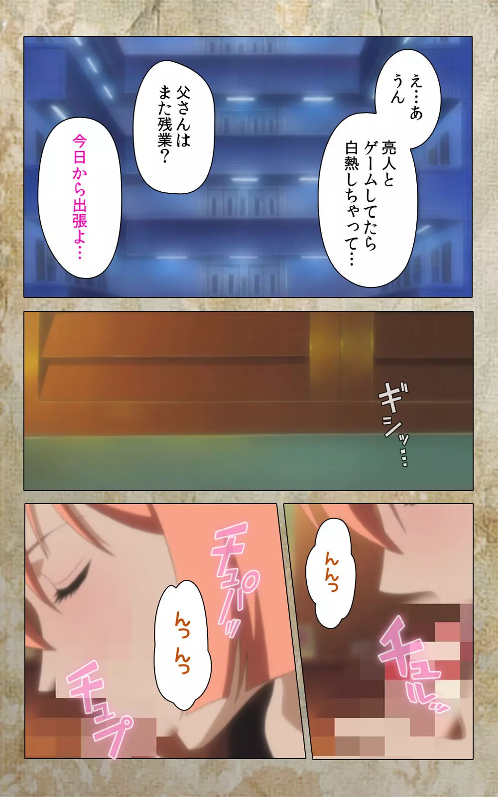 【フルカラー成人版】息子の友達に犯されて＜フルエディション＞ 完全版 Page.77