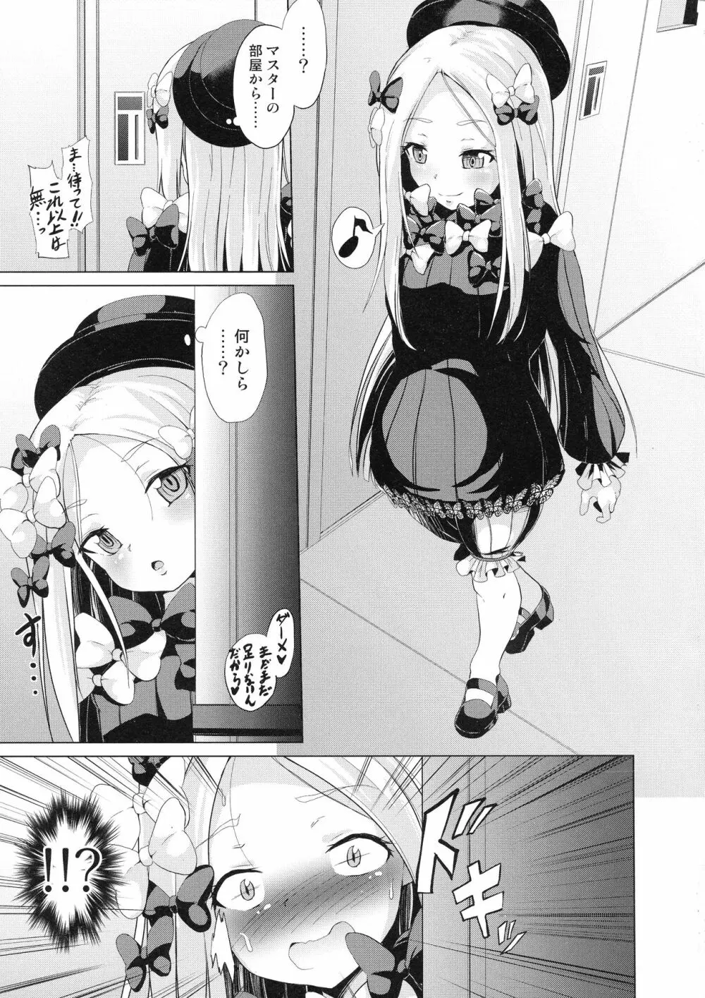 ぷりたにあ総集編 プリズマ☆ビッチーズ Page.75