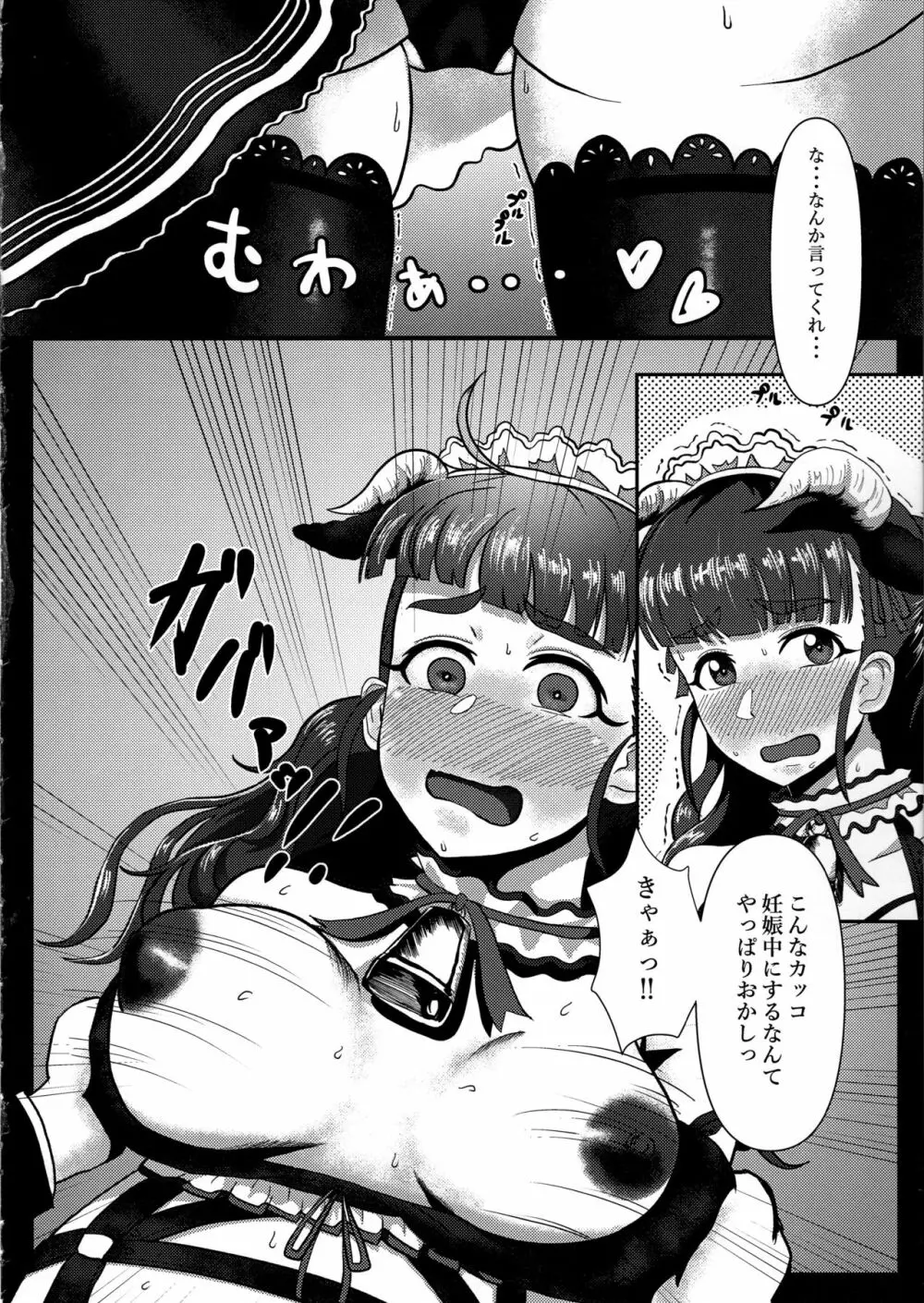 ひとづま奈緒とボテ腹コスプレH Page.11