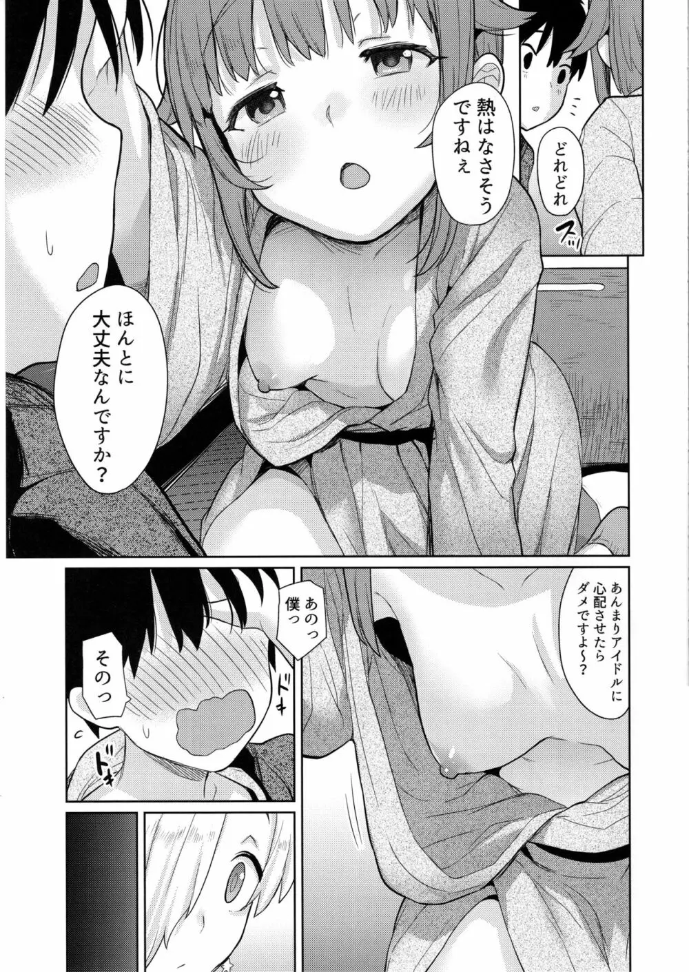 アクサンシルコンフレックス2 Page.10