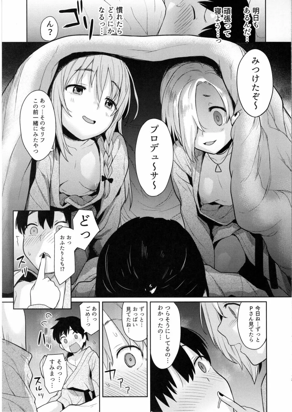 アクサンシルコンフレックス2 Page.12