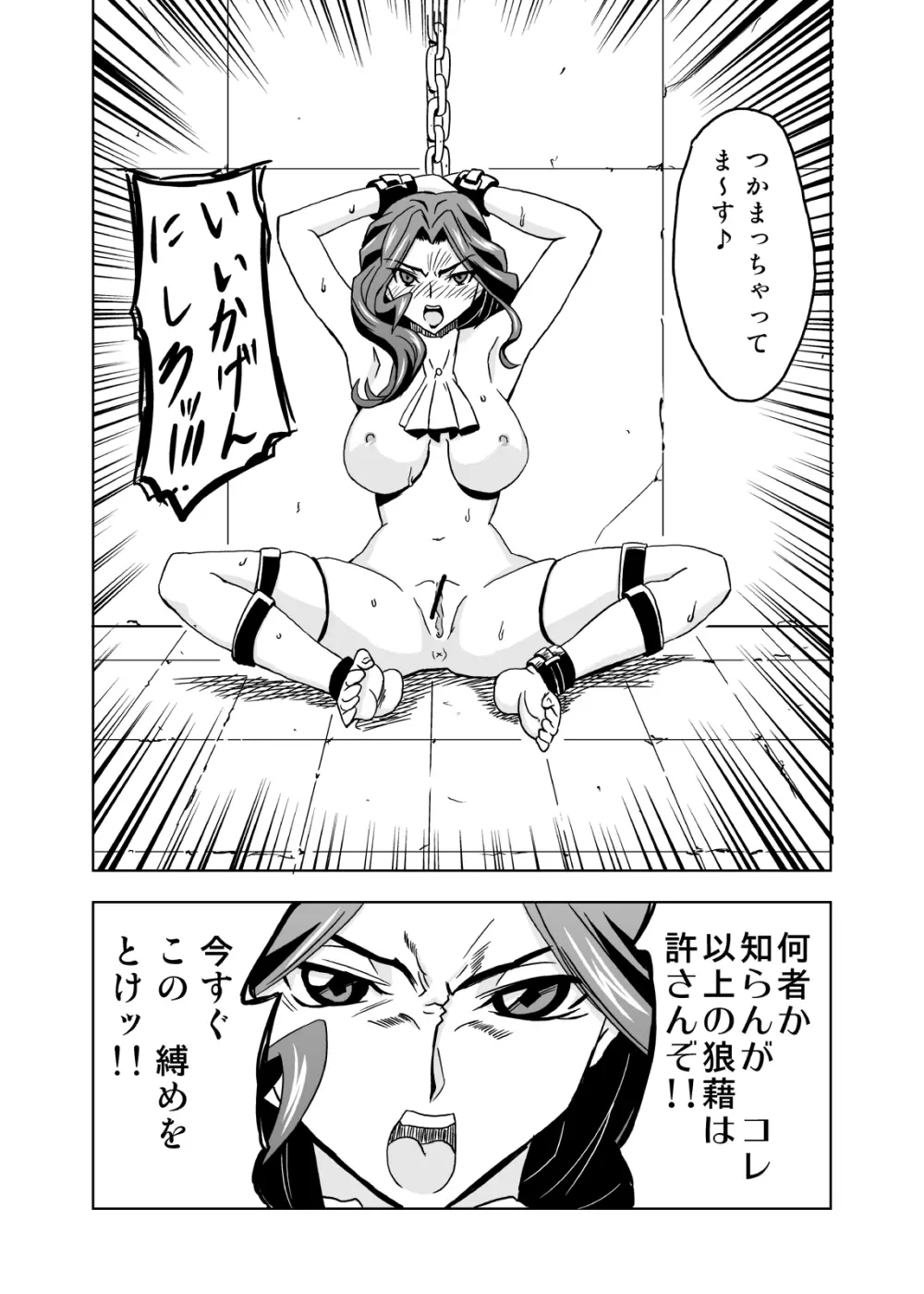 コーネリカノン Page.6