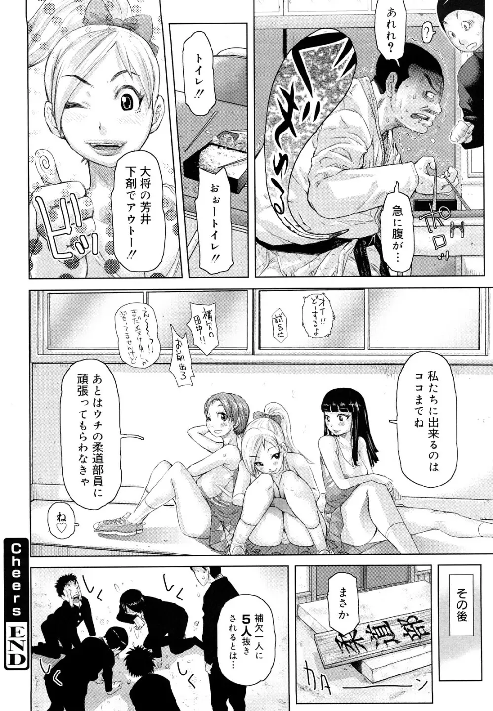 痴女惑星 Page.43