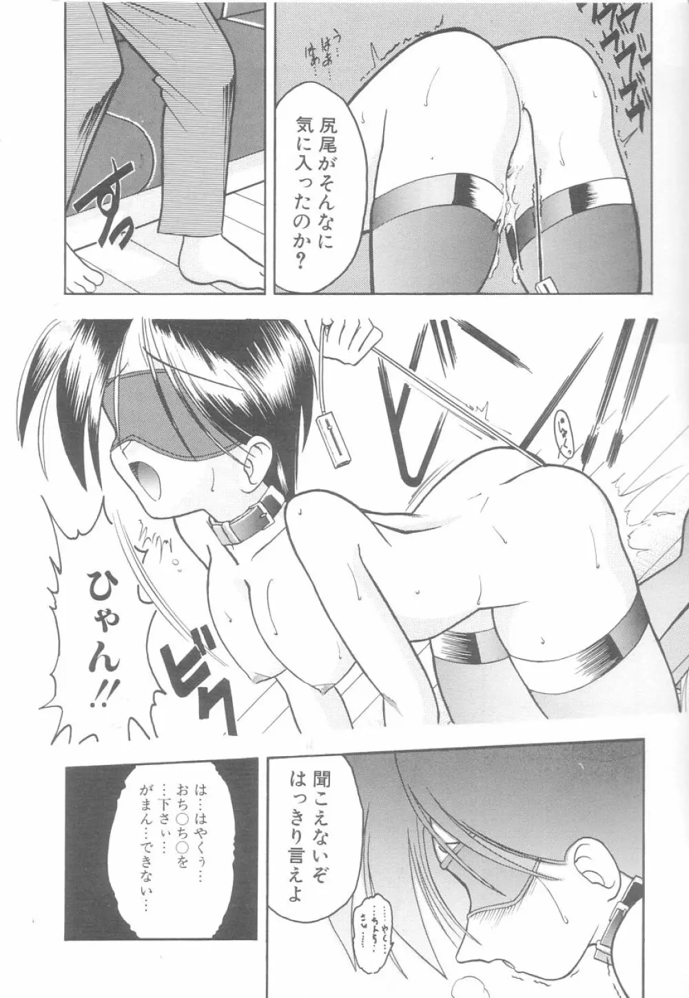 白衣のあなたに恋してる Page.10