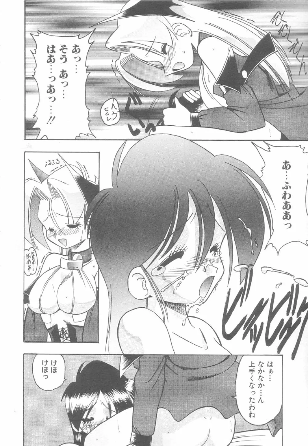 白衣のあなたに恋してる Page.142