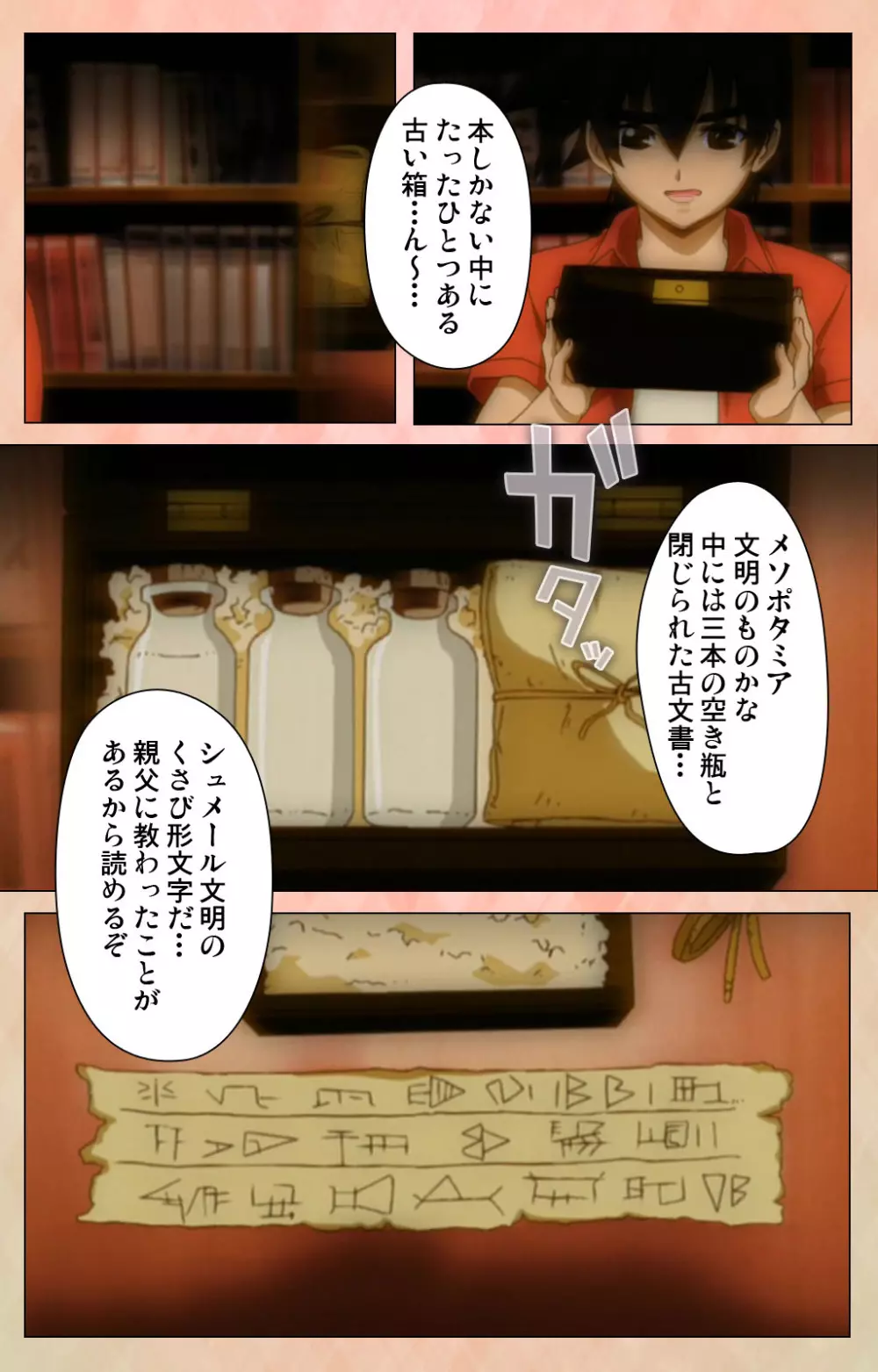 【フルカラー成人版】妹汁 完全版 Page.62