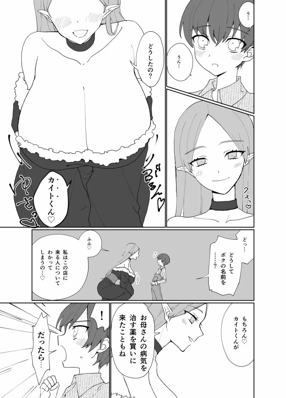 パイズリ専門雑誌『絶対乳挟射』Vol1 Page.64