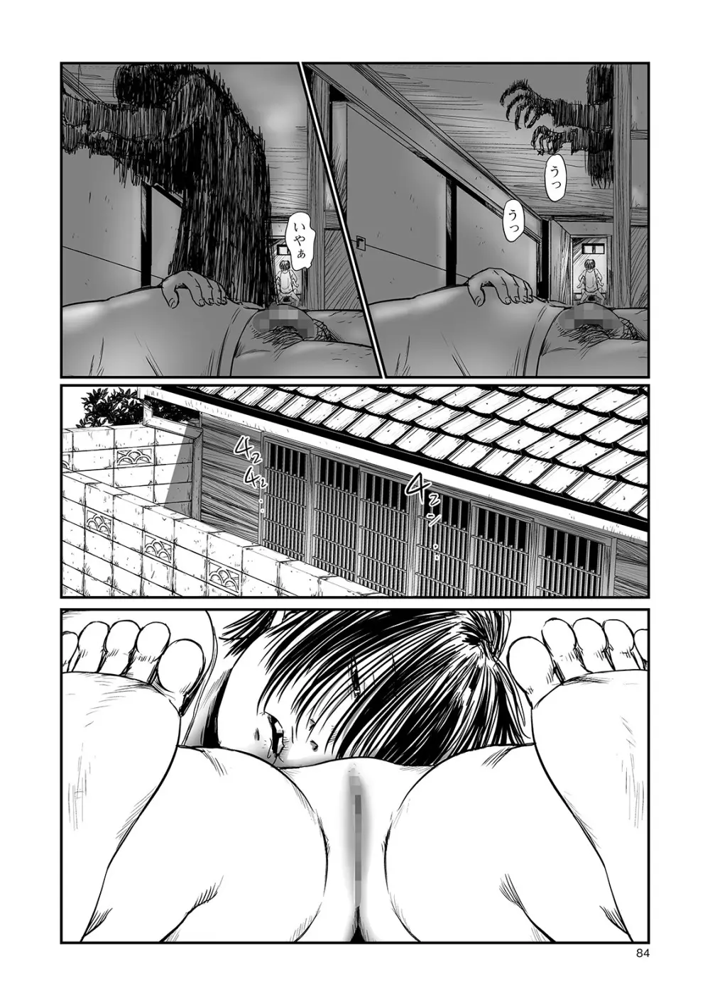 叢 ～くさむら～ 第1-4話 Page.90