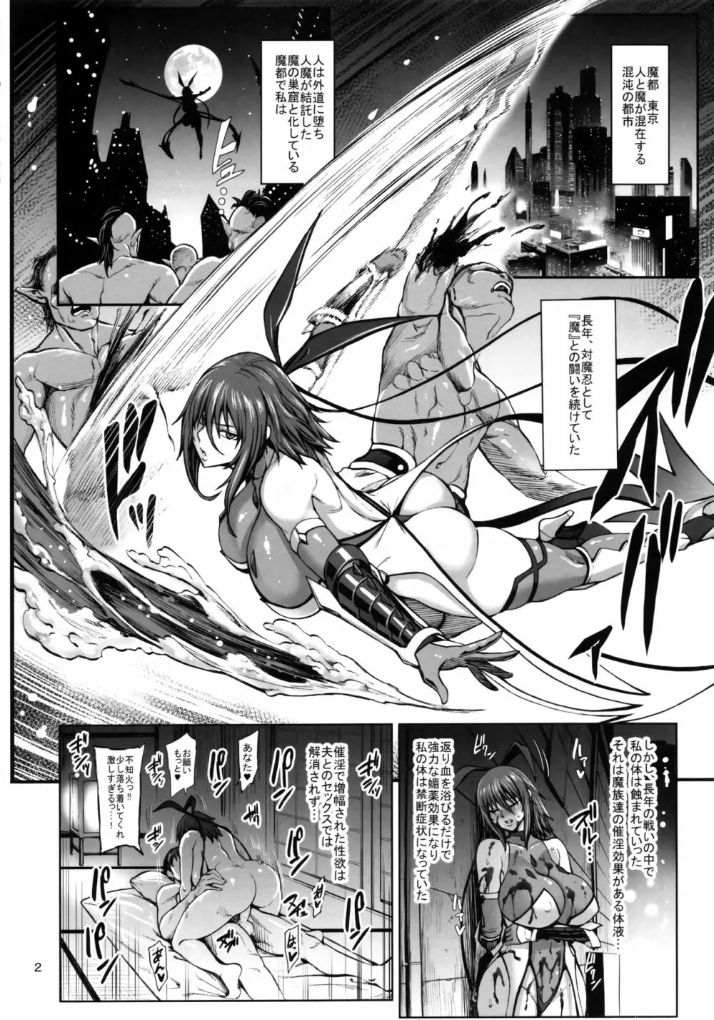 対魔忍 不知火 娘の幼馴染に手を出すいたずらおばさん編 Page.4