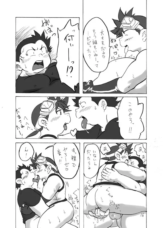 ブラックマグナム Page.14