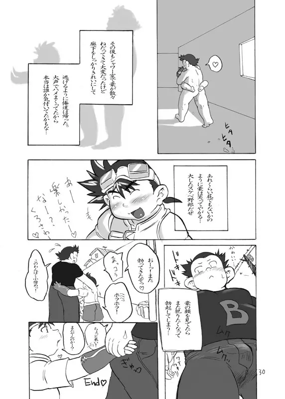 ブラックマグナム Page.28