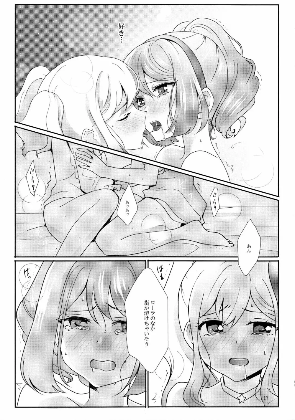 あなたがドレスを纏ったら Page.18