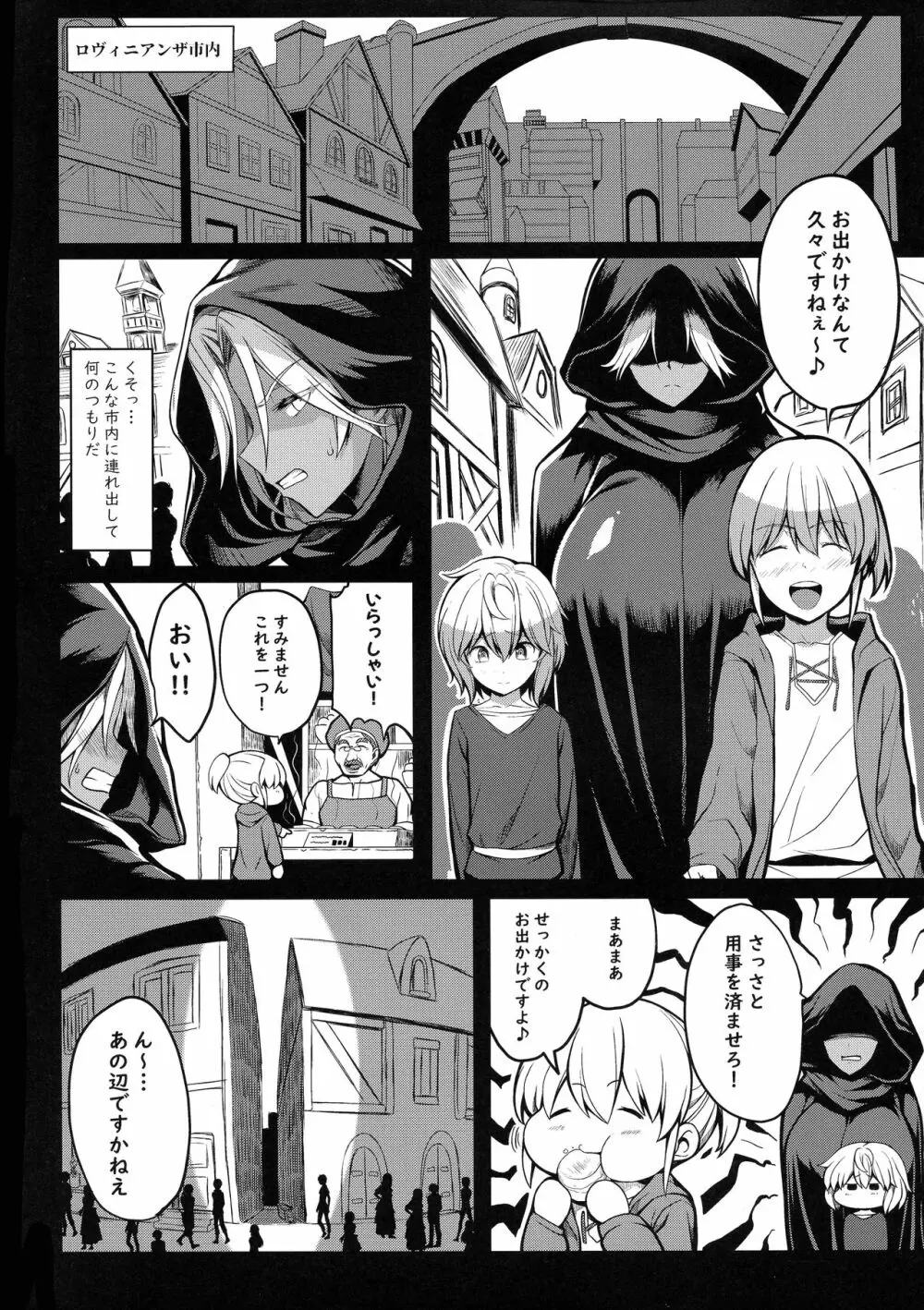 ショタ皇帝兄弟に捕われた爆乳女騎士4 Page.18