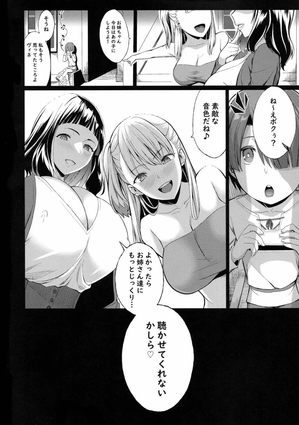 ショタ皇帝兄弟に捕われた爆乳女騎士4 Page.38