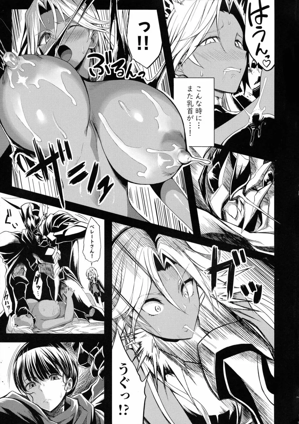 ショタ皇帝兄弟に捕われた爆乳女騎士4 Page.9