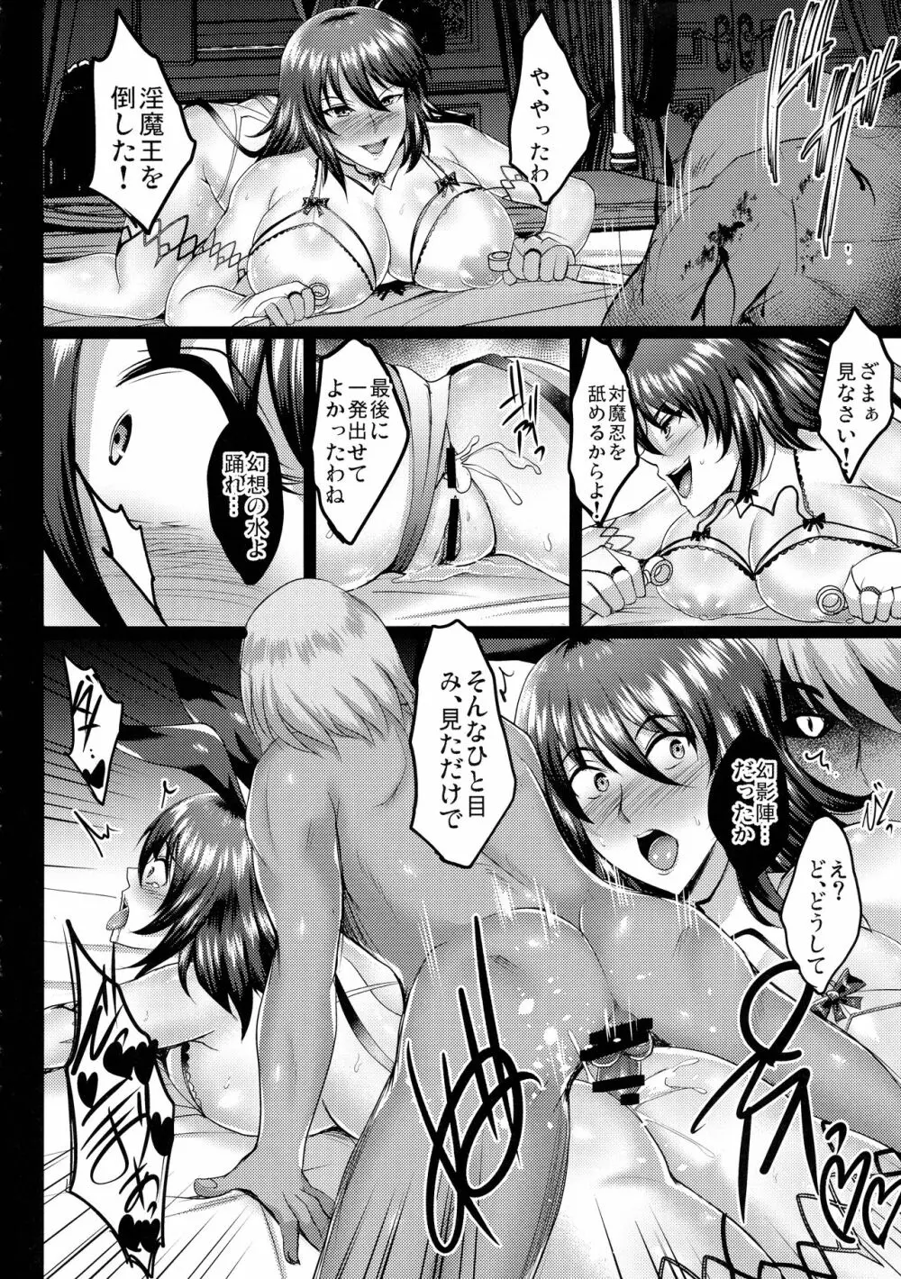 不知火孕み堕ち Page.30