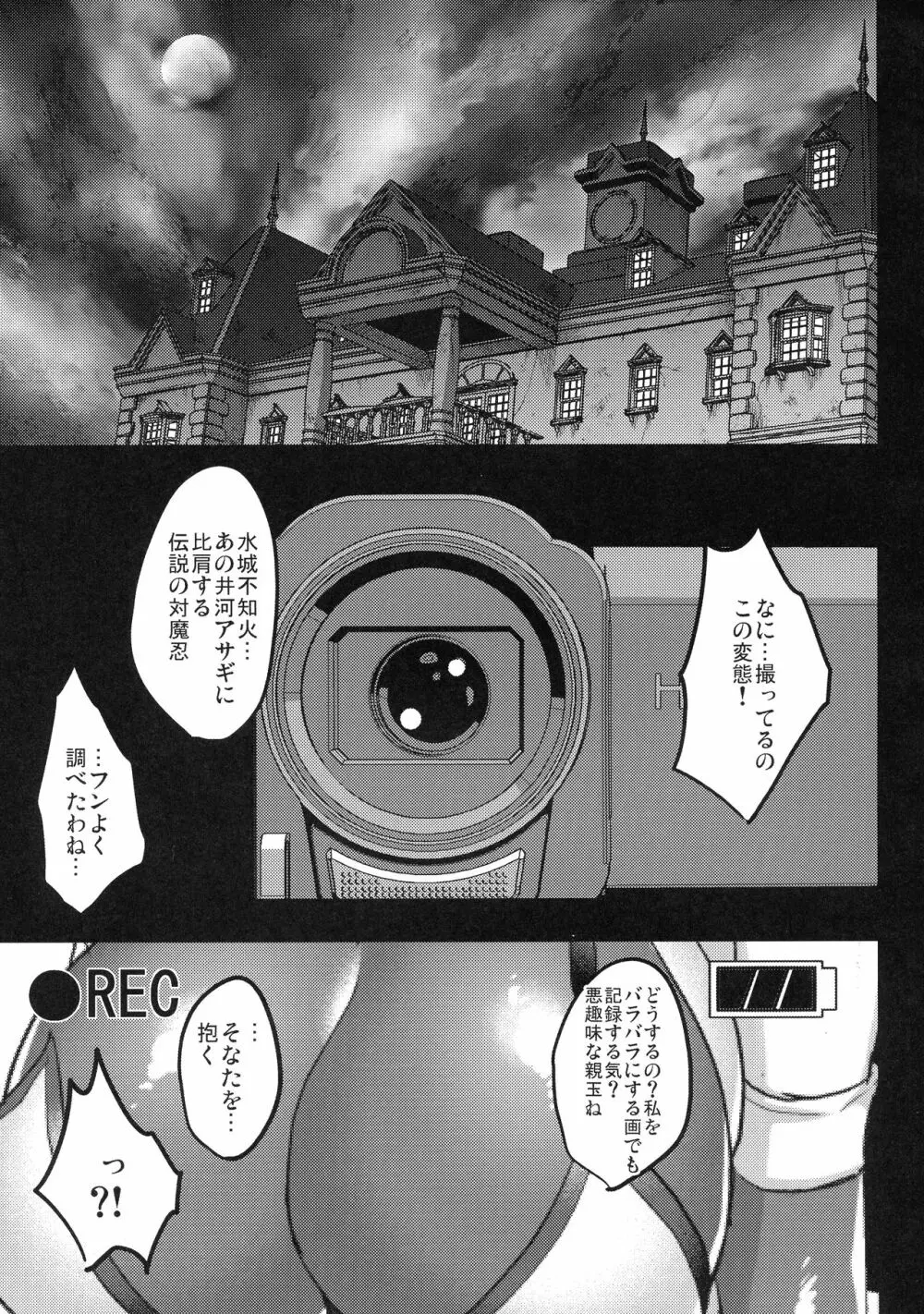 不知火孕み堕ち Page.9