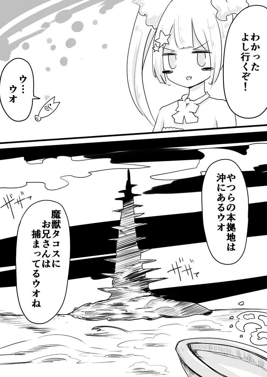 魔法少女エストロジア&魔法少女ゲスタゲニア Page.42