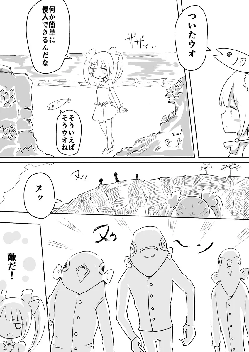 魔法少女エストロジア&魔法少女ゲスタゲニア Page.43