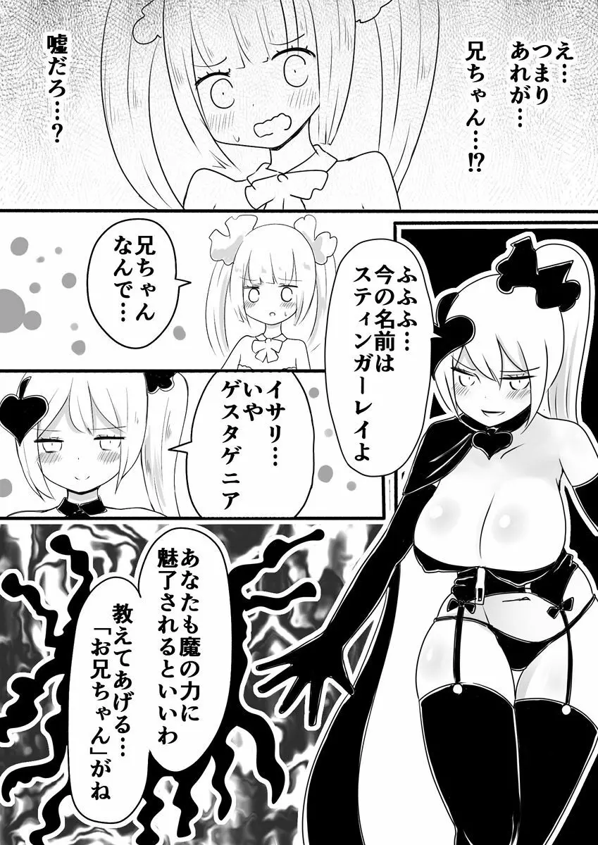 魔法少女エストロジア&魔法少女ゲスタゲニア Page.46