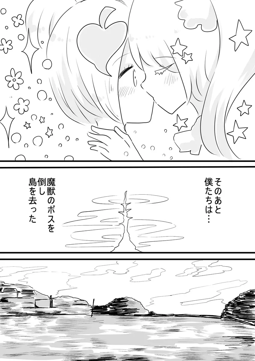 魔法少女エストロジア&魔法少女ゲスタゲニア Page.57