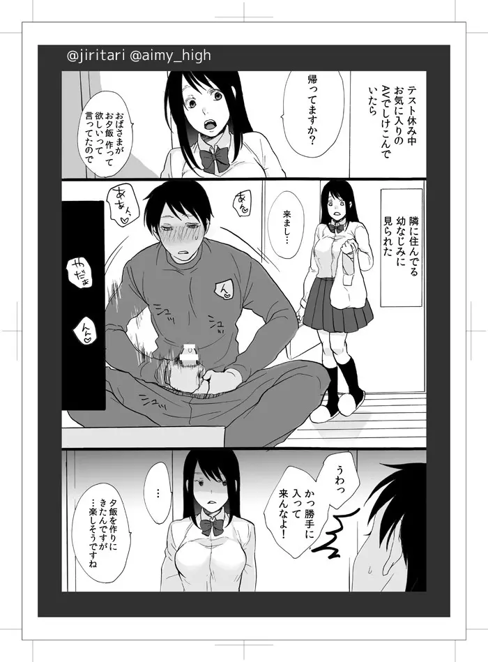 オナカノ！ Page.10