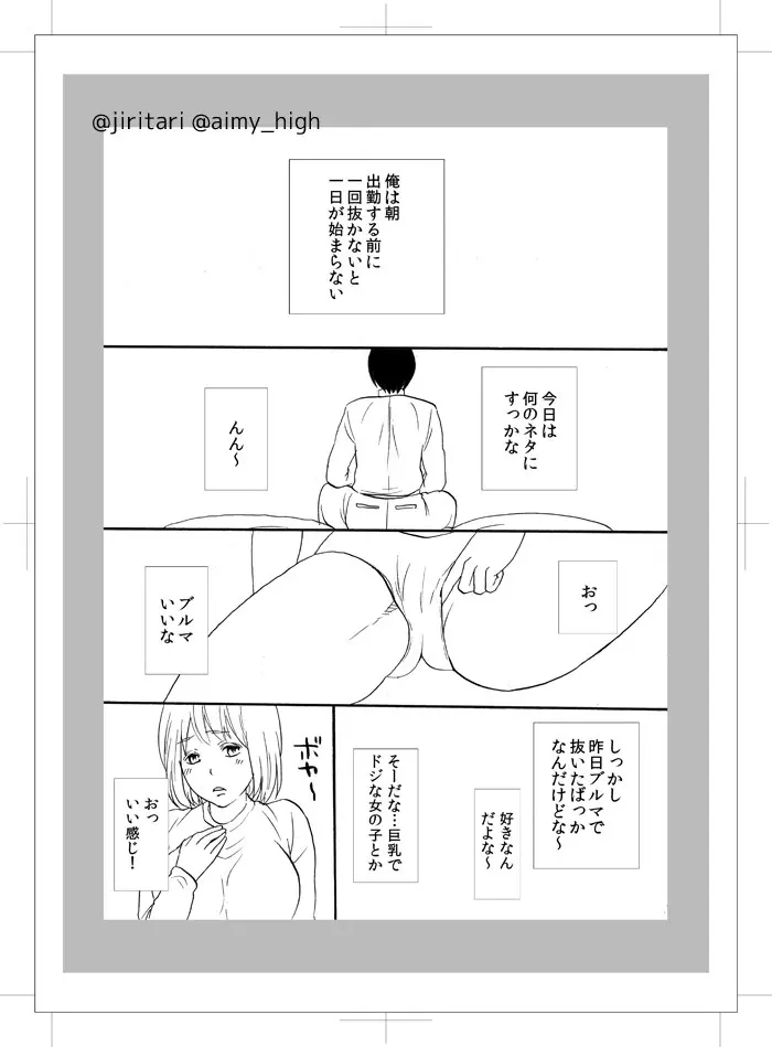 オナカノ！ Page.4