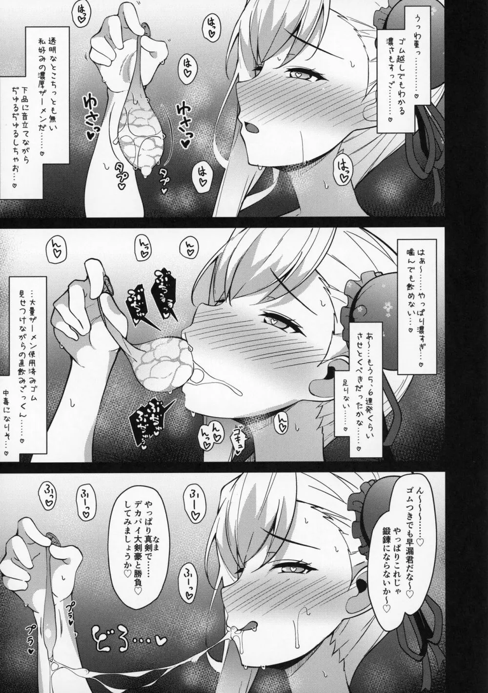 U・D・N・S Page.20