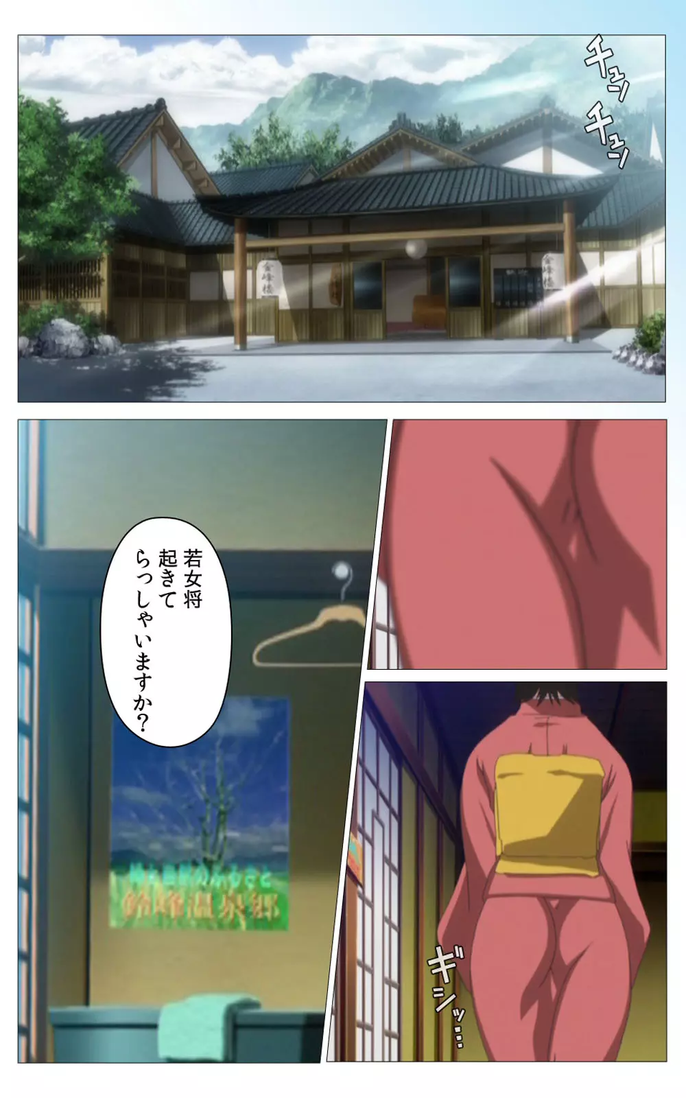 【フルカラー成人版】秘湯めぐり隠れ湯 完全版 Page.318