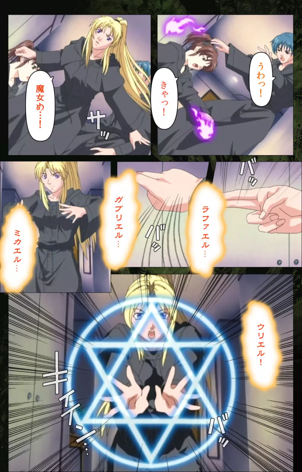 【フルカラー成人版】Bible Black 完全版 Page.219