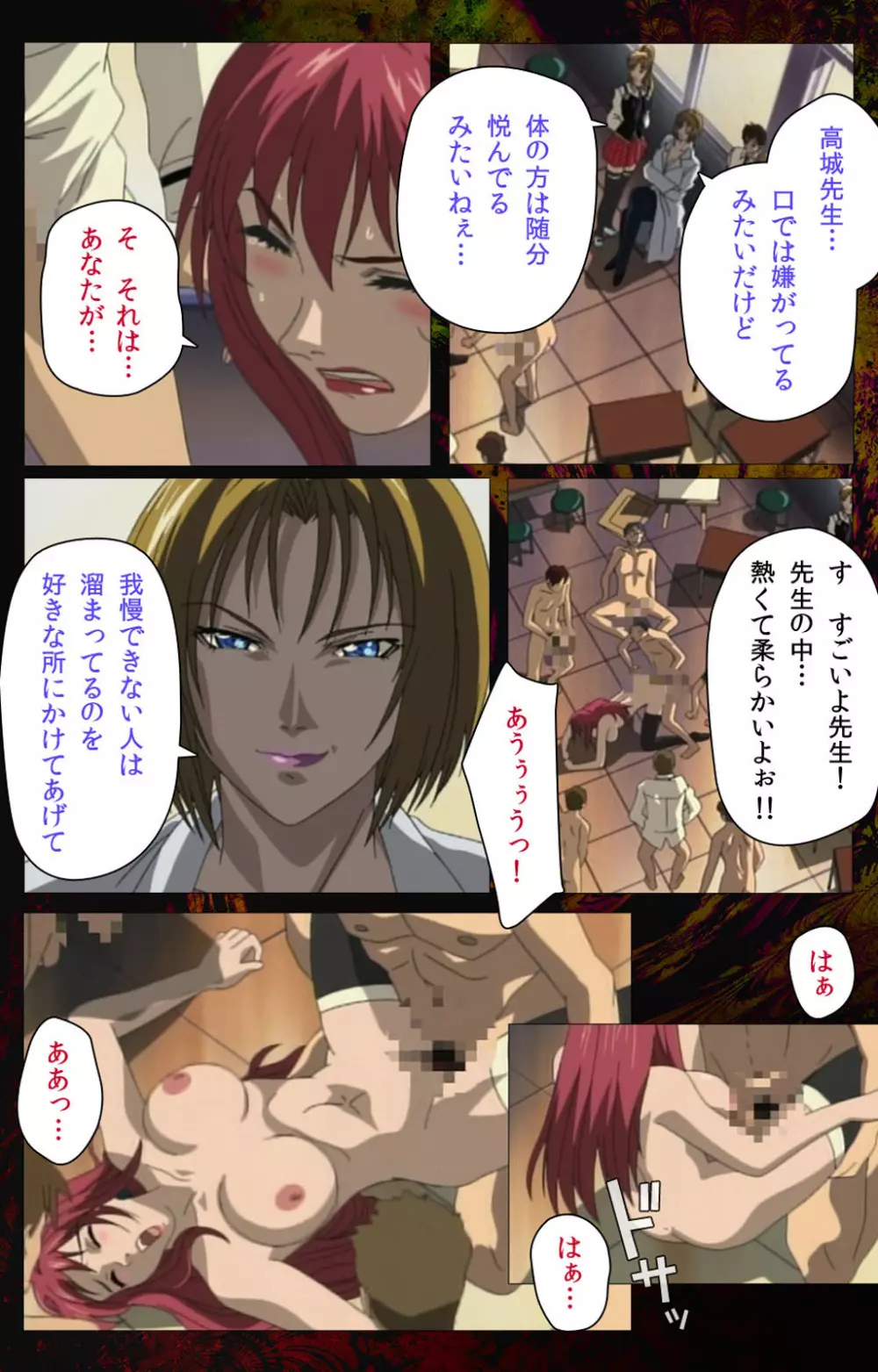 【フルカラー成人版】Bible Black 完全版 Page.334