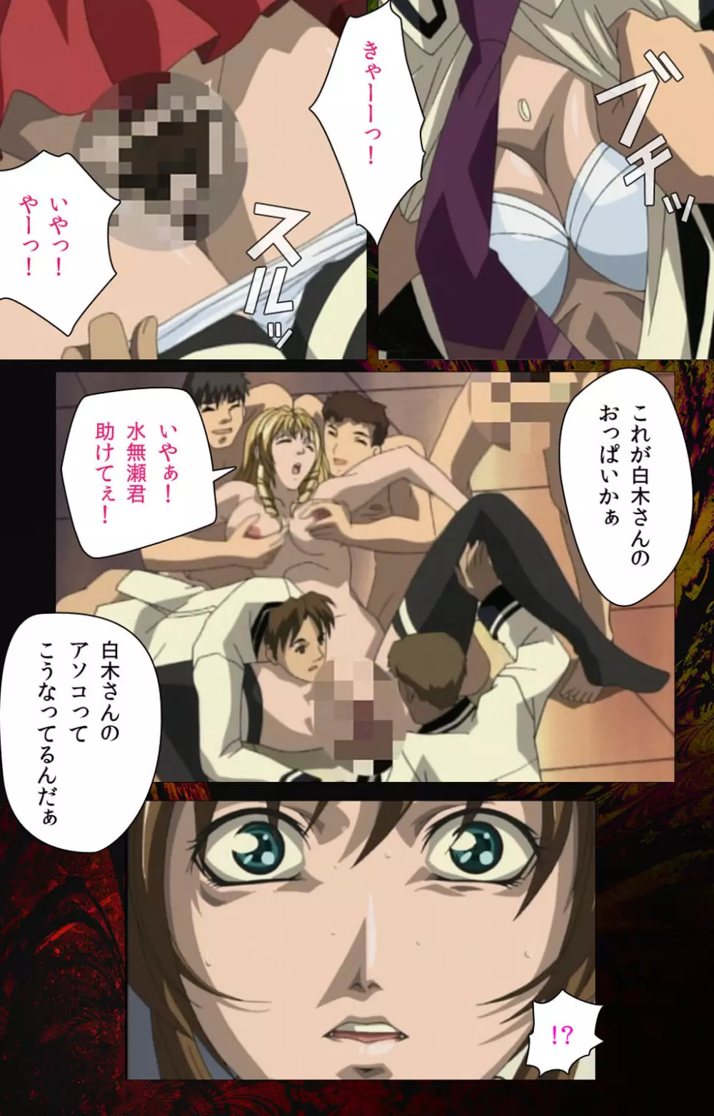 【フルカラー成人版】Bible Black 完全版 Page.340