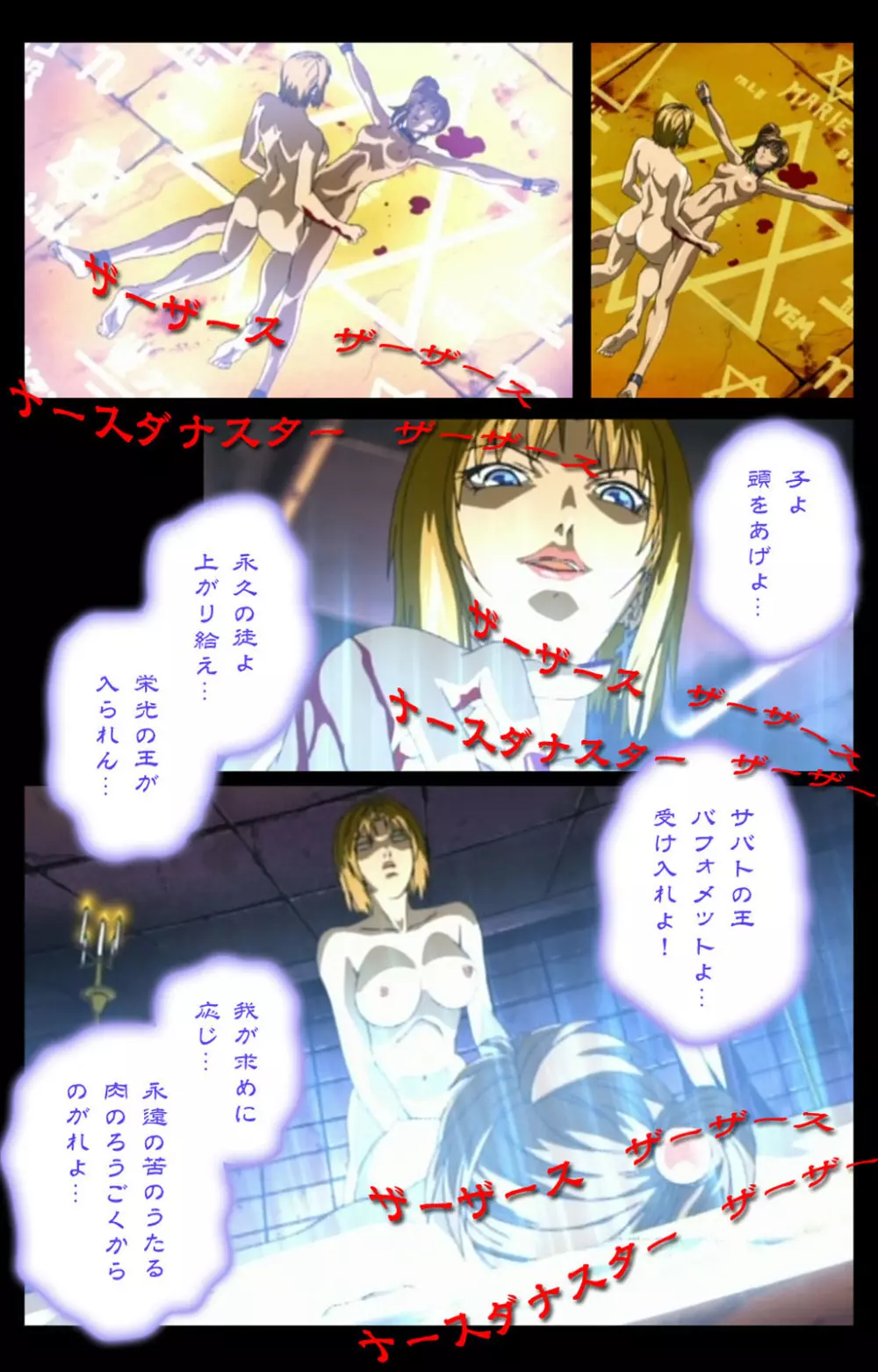 【フルカラー成人版】Bible Black 完全版 Page.607