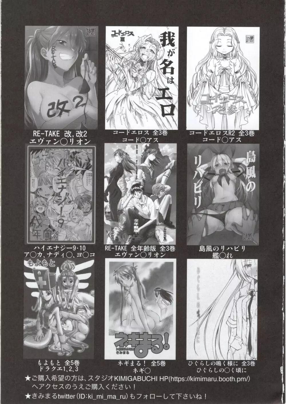五等分の性奴隷 Side-D Page.20