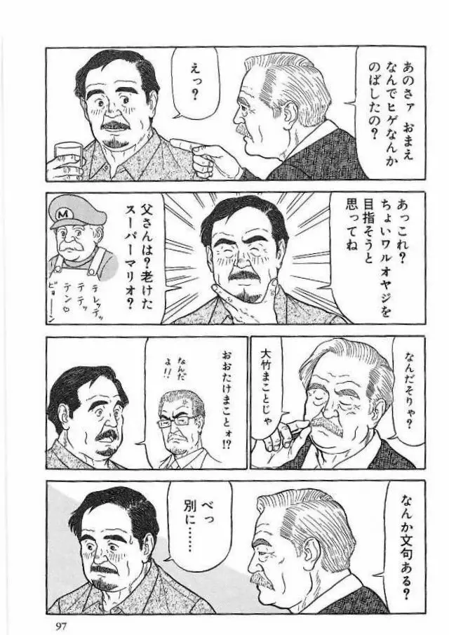 父と暮らせば2 Page.2