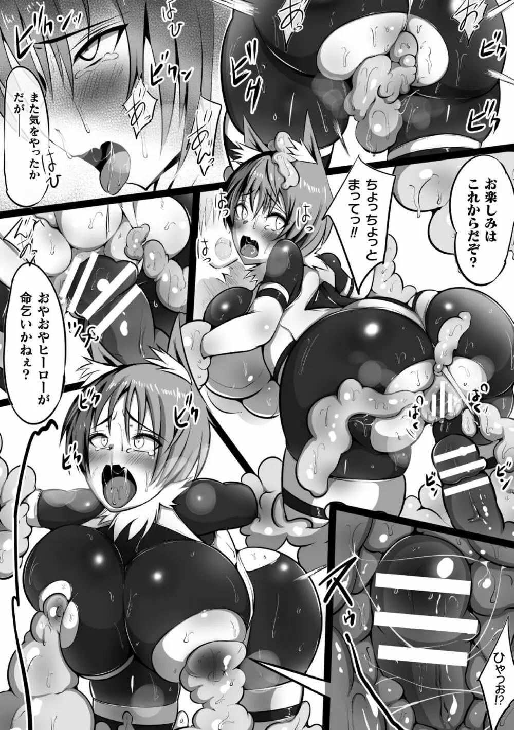 二次元コミックマガジン カプセル姦 正義のヒロイン雌堕ち実験!Vol.1 Page.18