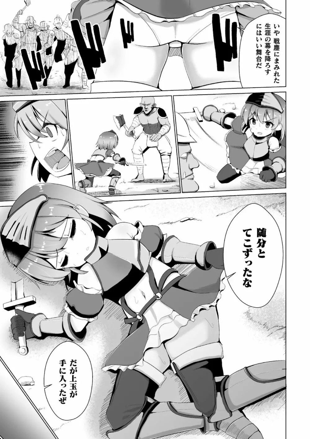 二次元コミックマガジン カプセル姦 正義のヒロイン雌堕ち実験!Vol.1 Page.25