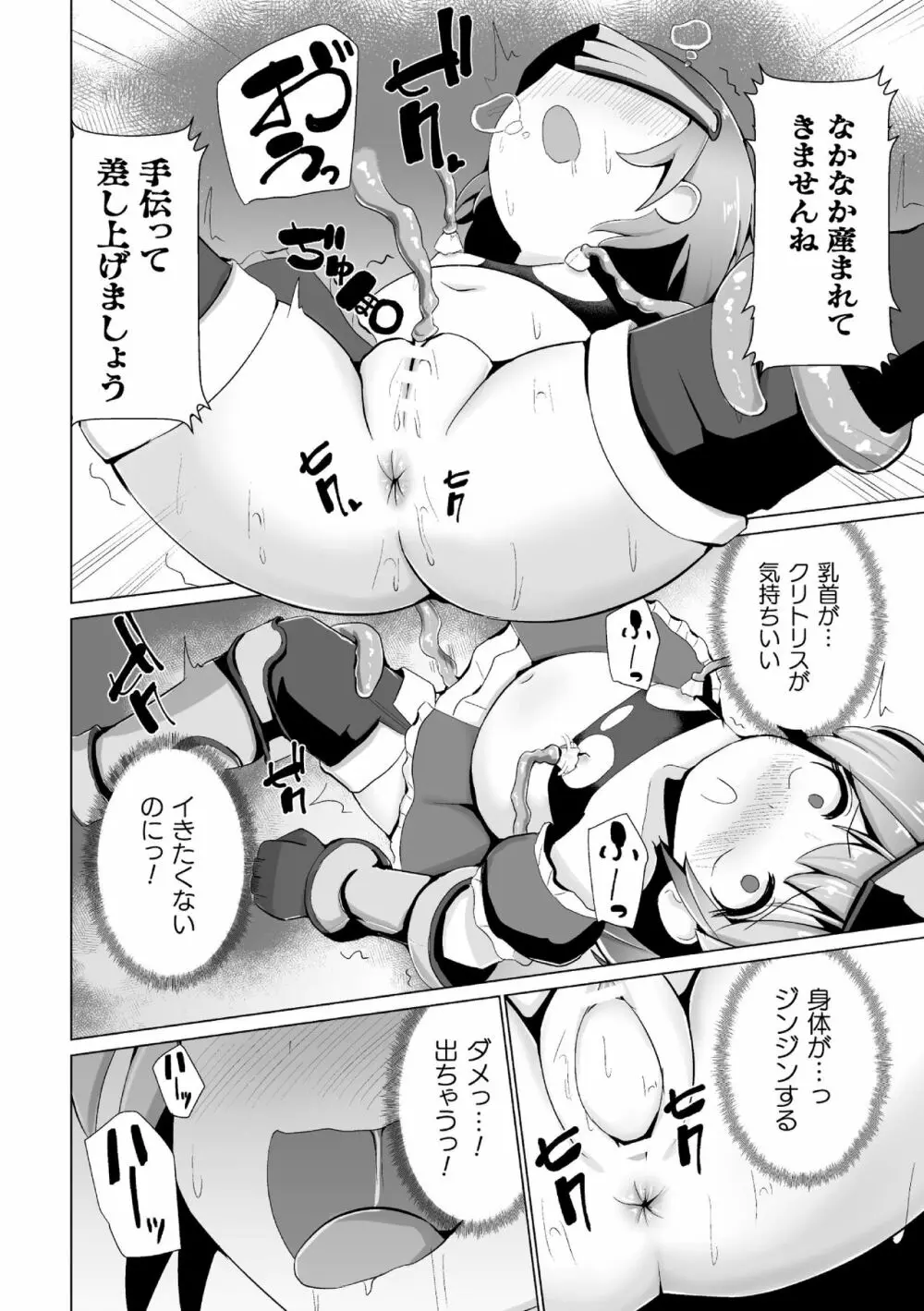 二次元コミックマガジン カプセル姦 正義のヒロイン雌堕ち実験!Vol.1 Page.40