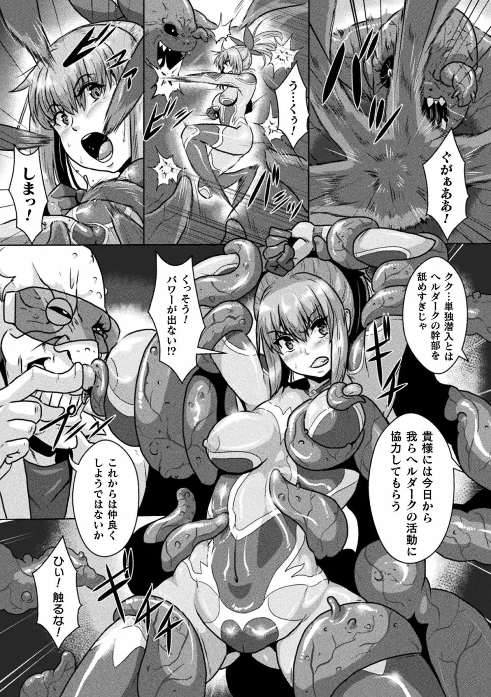 二次元コミックマガジン エロステータスでヒロイン解剖 陵辱経験値上昇中! Vol.1 Page.48