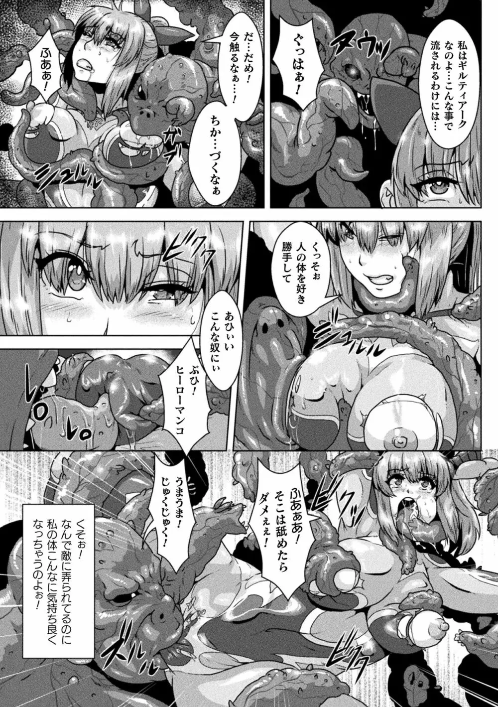 二次元コミックマガジン エロステータスでヒロイン解剖 陵辱経験値上昇中! Vol.1 Page.55