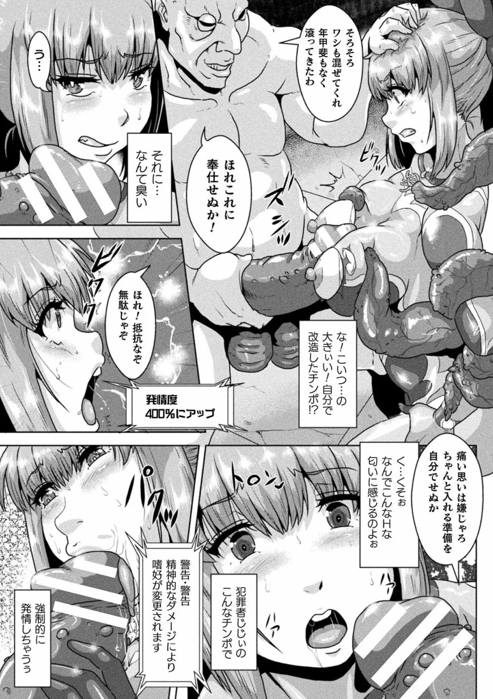 二次元コミックマガジン エロステータスでヒロイン解剖 陵辱経験値上昇中! Vol.1 Page.57