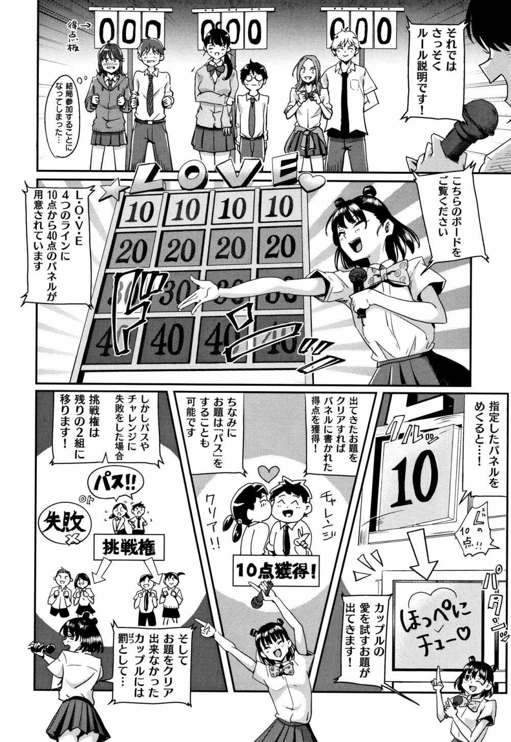 私が全裸になった理由 + 8P小冊子 Page.113