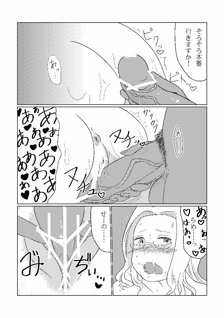 サイモン先生のお墨つき! Page.6