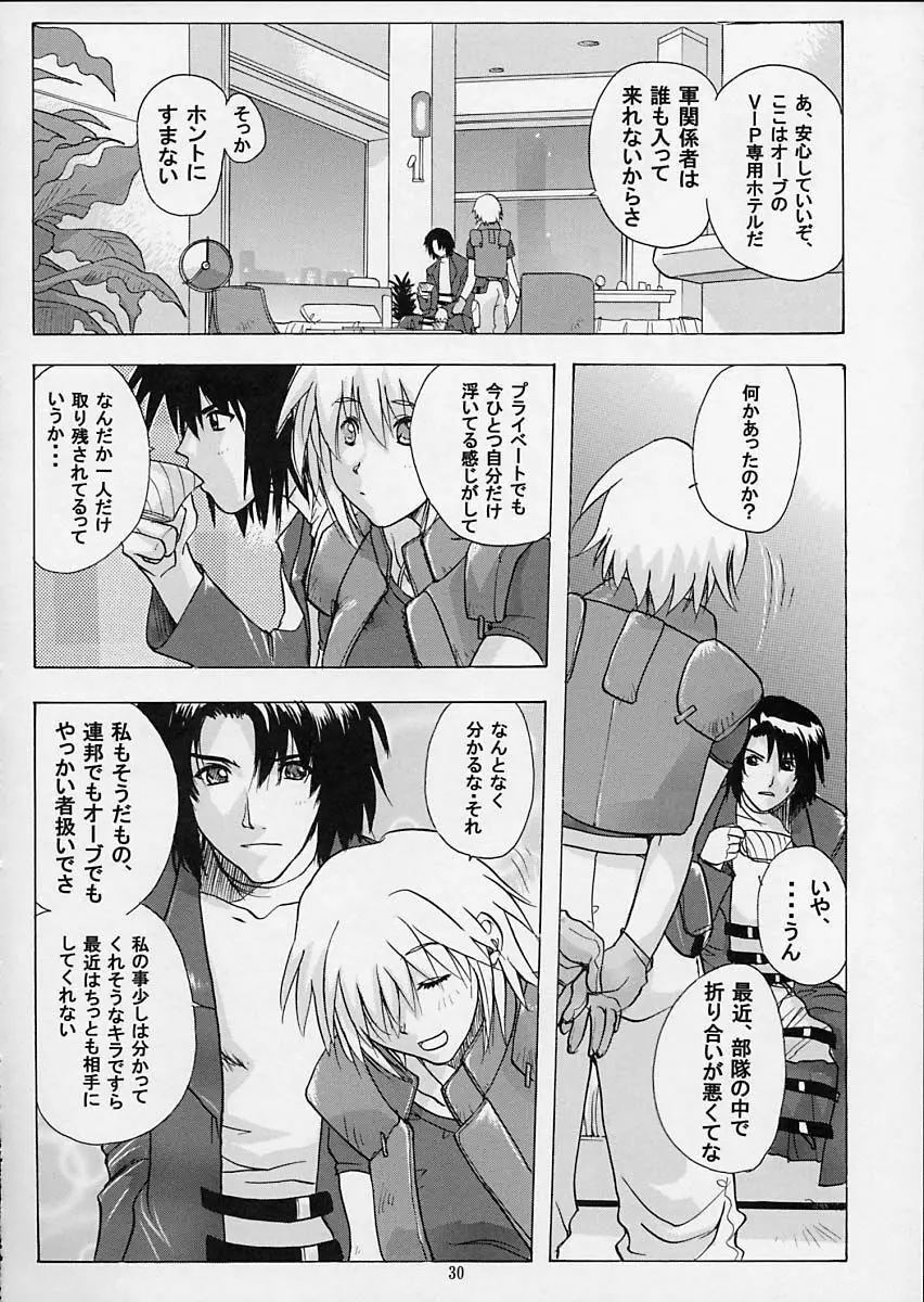 G-SEED Princes Page.29