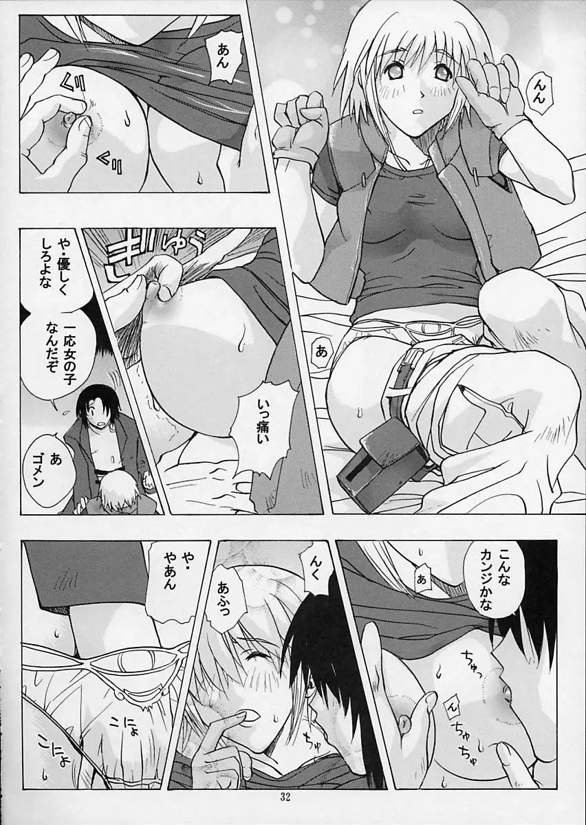 G-SEED Princes Page.31