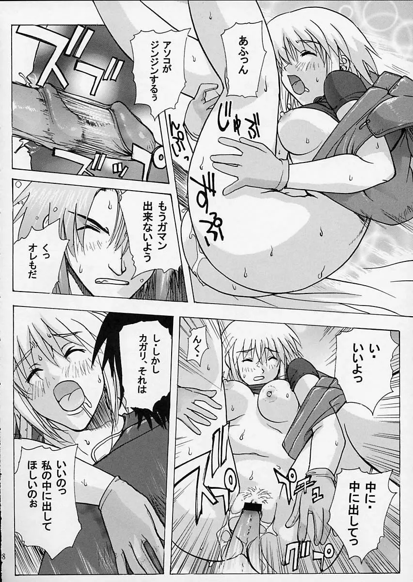 G-SEED Princes Page.37